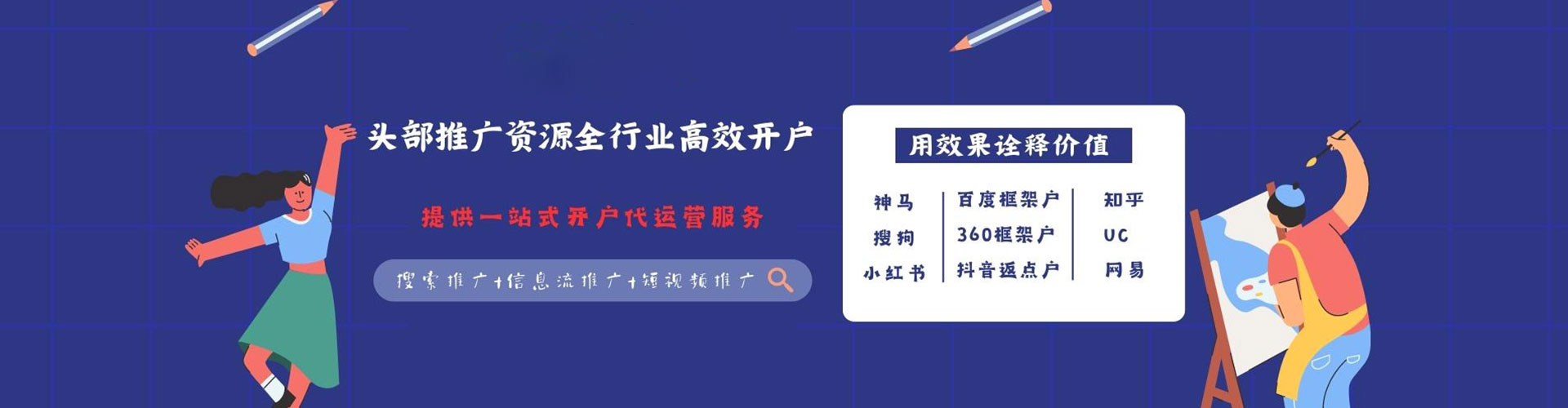 五峰百度推广代理